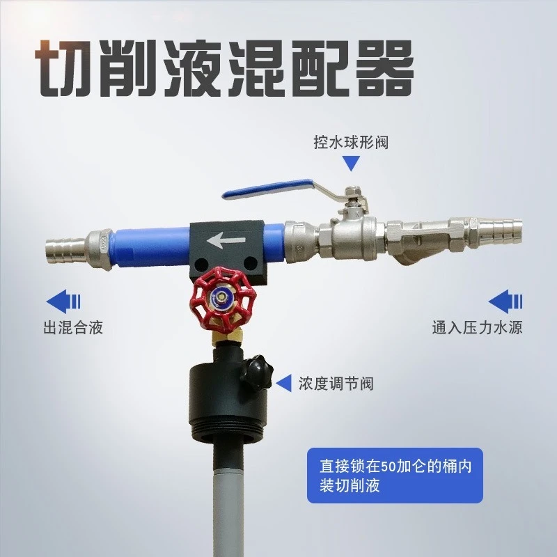 adjustable ratio cutting fluid mixer automatic oil water blender precise concentration control industrial coolant diluter
