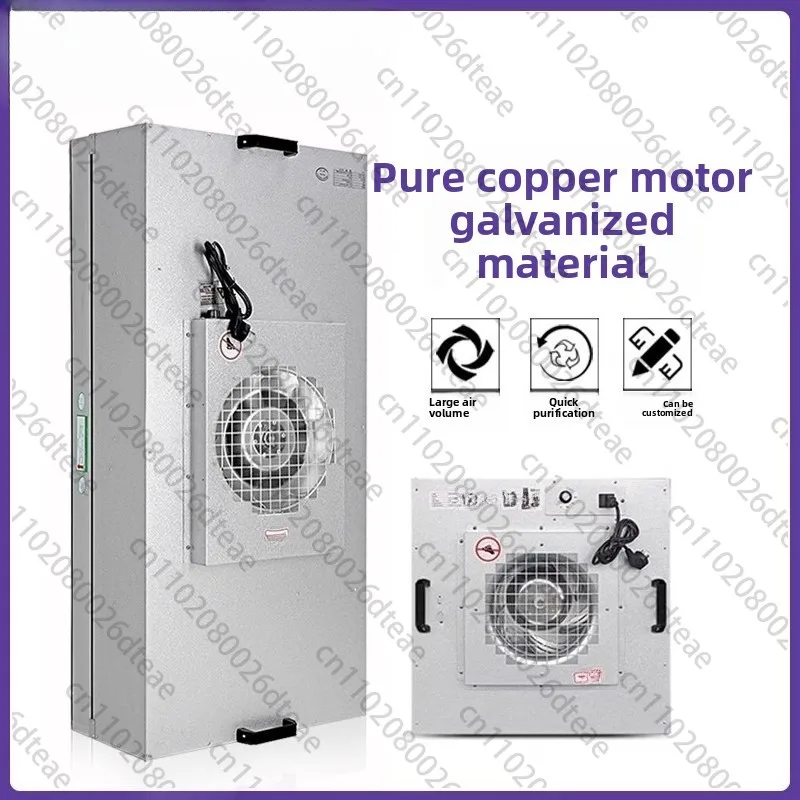 مروحة FFU الصناعية، منقي الهواء، فلتر عالي الكفاءة، شبكة أساسية، ورشة عمل خالية من الغبار، سقيفة نظيفة