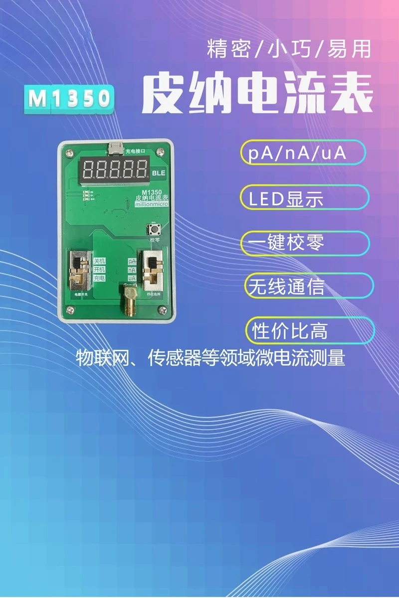 Precision Picoampere Meter, Ammeter, Serial Port, Wireless Communication APP, Digital Display, Picoampere Micro Milliampere
