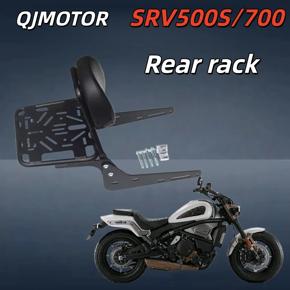 Compatible with QJMOTOR SRV500S/700 rear rack, rear shelf, tail box bracket, backrest accessories, and 700 modification parts.