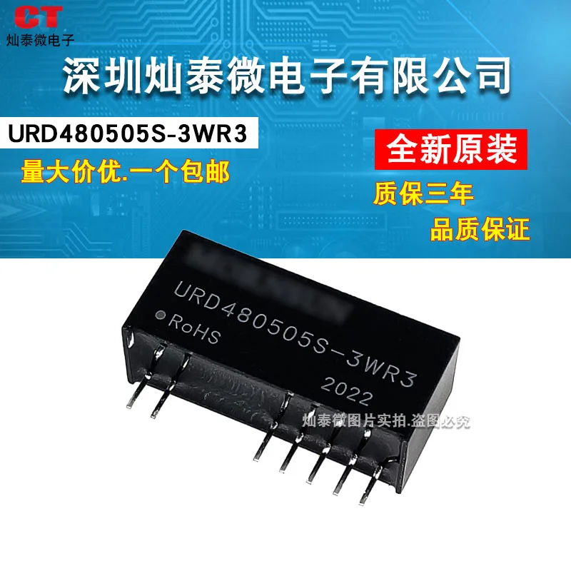 urd480505s-3wr33w18~75v5v-10pcs