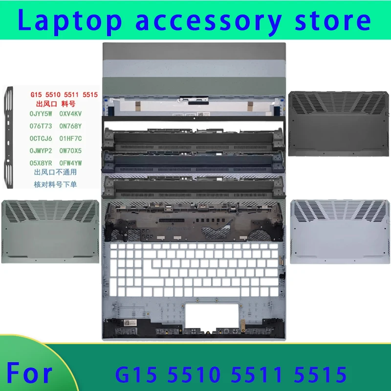 

98% new for G15 5510 5511 5515 series laptops LCD back cover screen frame, palm rest bottom cover, hinge air outlet ABCD Cover
