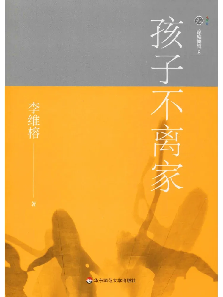 

Book-Winshare Family Dance 8 Children Never Leave Home