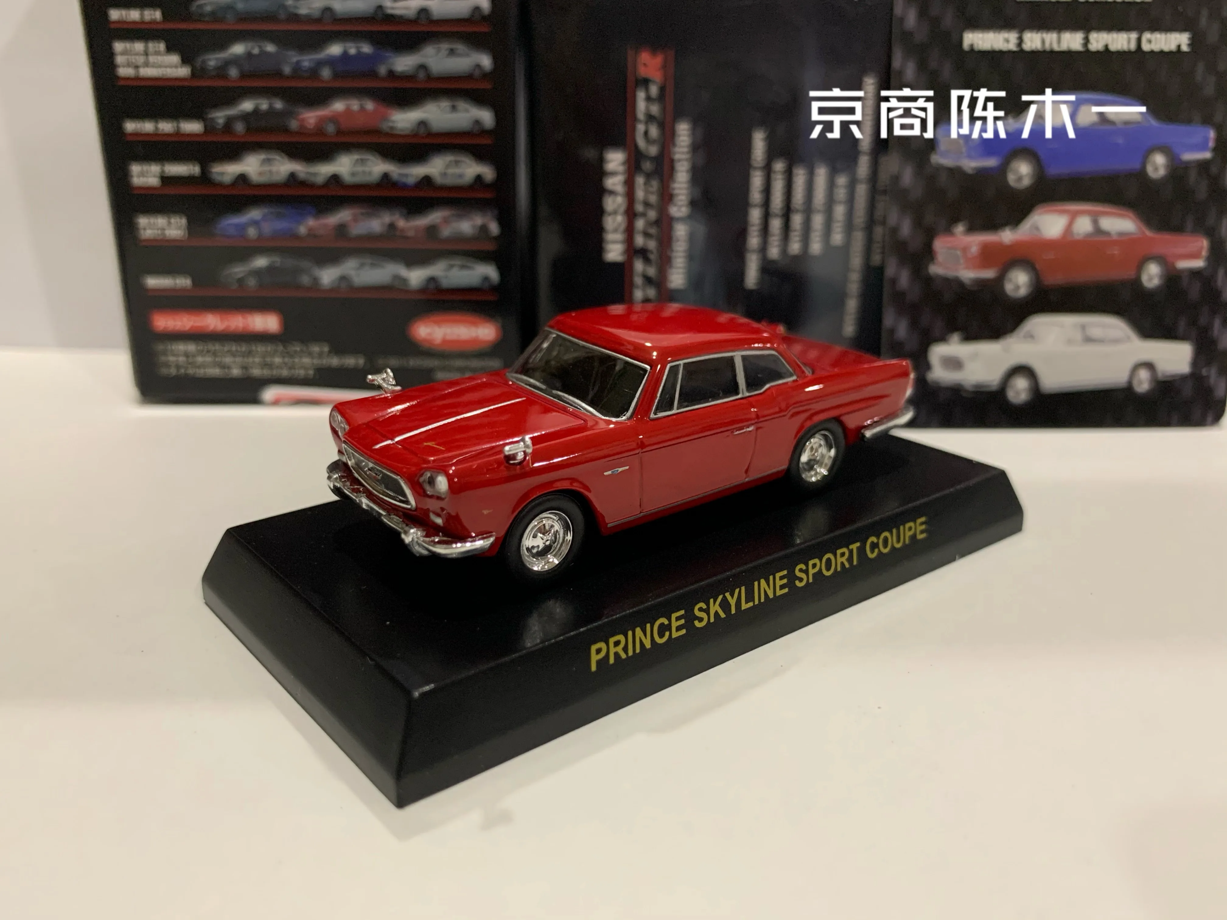 1/64 KYOSHO nissan Prince Skyline sport coupe collection die-cast alloy dolly model