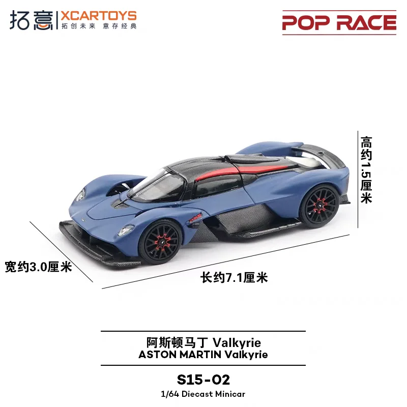 POPRACE1:64 Aston Martin Valkyrie Matte Dock blu Microalloy pressofuso modello di auto, decorazione per adulti, giocattolo per ragazzi, regalo per bambini