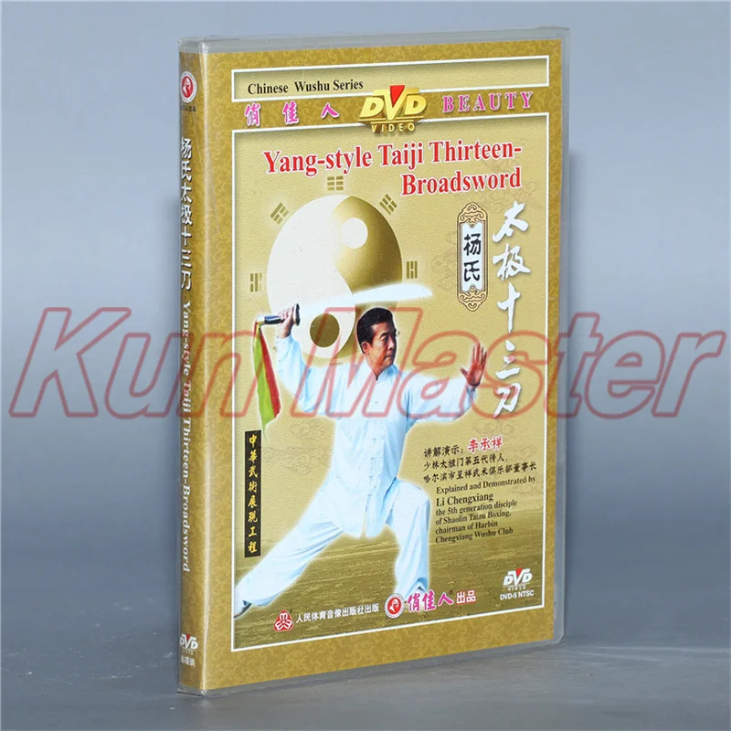 Yang-style Taiji Thirteen-broadswordChinese Kung Fu Teaching Video English Subtitles 1 DVD