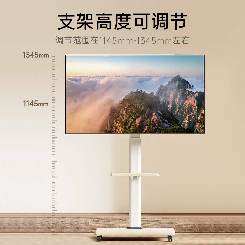 Mobile TV bracket Floor-to-ceiling all-in-one machine Solid wood art cart Hanger Universal