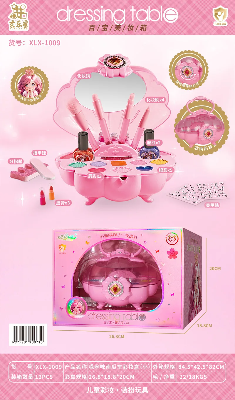 Caixa de maquiagem Elf Shell para meninas, Penteadeira, Conjunto de cosméticos rosa, Brinquedos de brincar, Jogo divertido, Brinquedos infantis