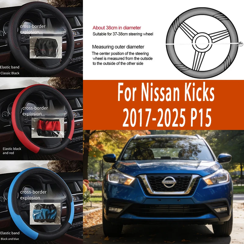 

Для Nissan Kicks 2017-2025 P15 38 см чехол на руль из искусственной кожи противоскользящая защита рулевого колеса дышащая оплетка из волокна