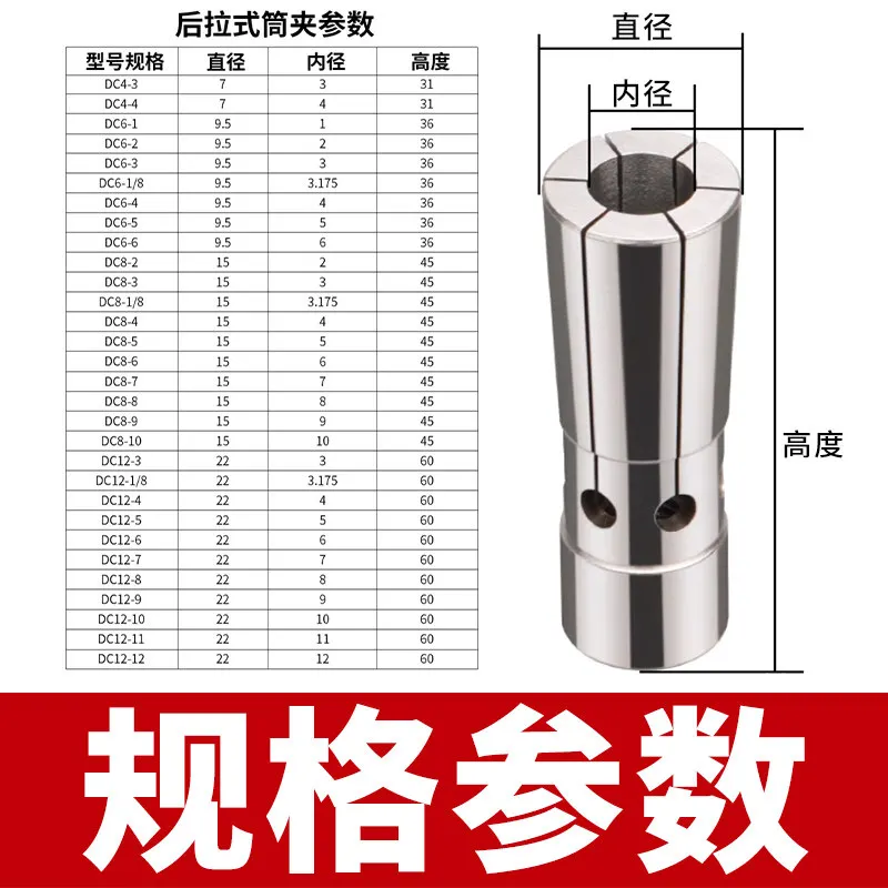 DC6 DC8 DC12 Pull Back Collet High Accuracy Slim Elastic Chuck CNC Milling Pull Type Tool Clamp