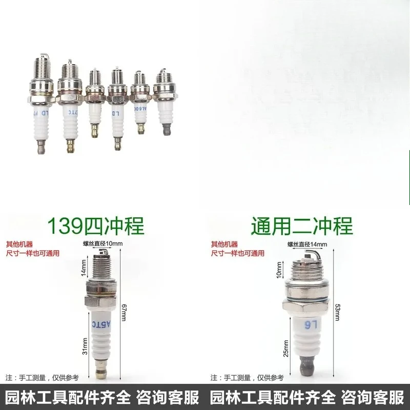 saw universal two-stroke spark plug/igniter/fire nozzle lawn mower four-stroke spark plug accessories