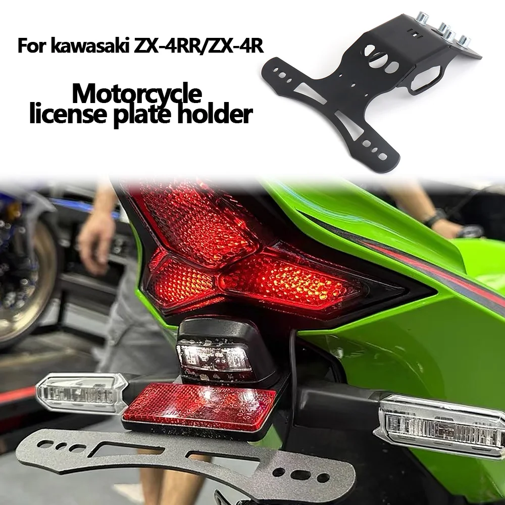 

License Plate Frame Motorcycle Tail Frame Bracket Rear Fender For Kawasaki ZX4R ZX 4R ZX-4R ZX4RR ZX 4RR ZX-4RR 2023 2024