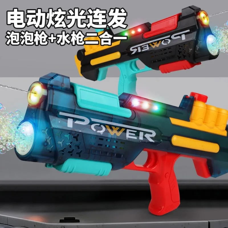 まばゆい泡水鉄砲-2in1-クールライト搭載-高速連射-夏の屋外水鉄砲おもちゃ