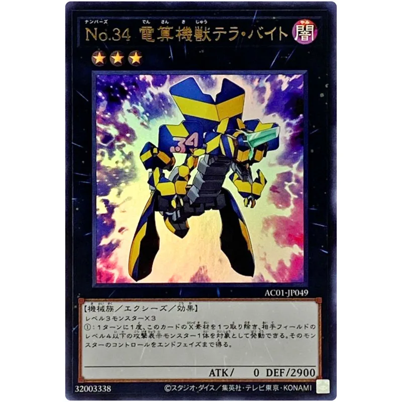 Yu-Gi-Oh Number 34: Terror-Byte - Ultra Rare AC01-JP049 Animation Chronicle 2021 - YuGiOh Card Collection