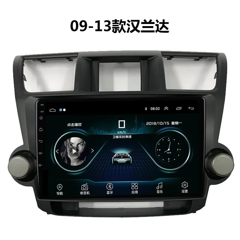 04-20 Highlander Navigator Android Intelligent Central Control Large Screen Reversing Image Car All-in-One Machine