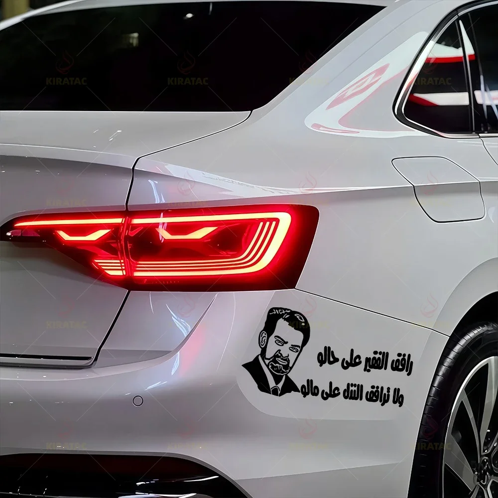 Arabic Quote & Portrait Stickers, Waterproof Vinyl, for Car & Helmet