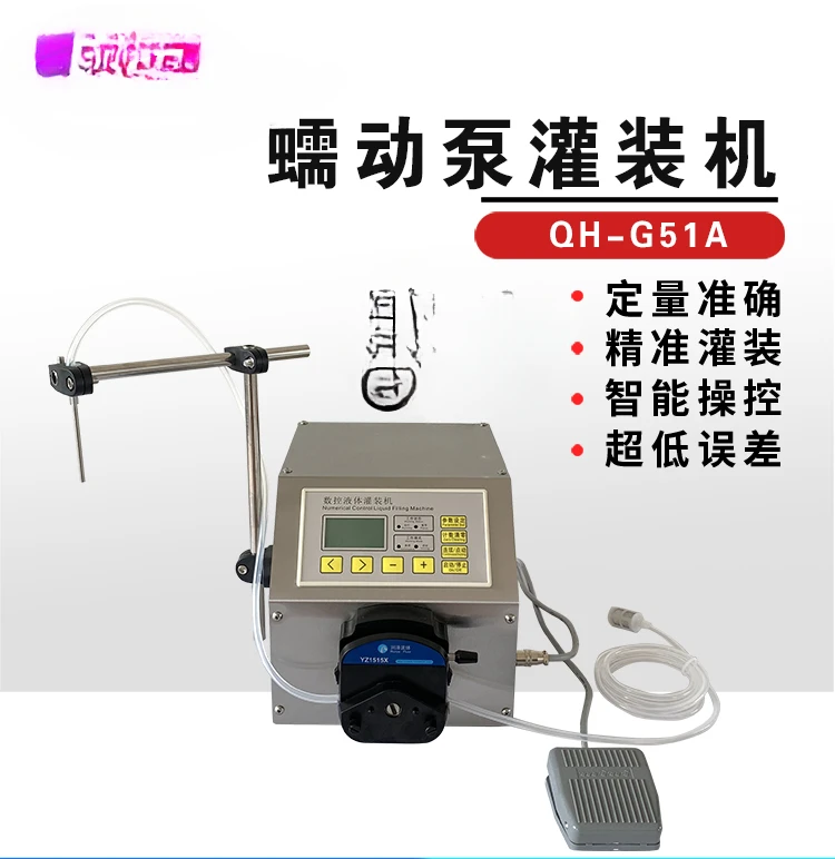 For QH-G51A Essential Oil Perfume Solvent 502 Glue Automatic Quantitative Peristaltic Pump High Precision Liquid Filling Machine