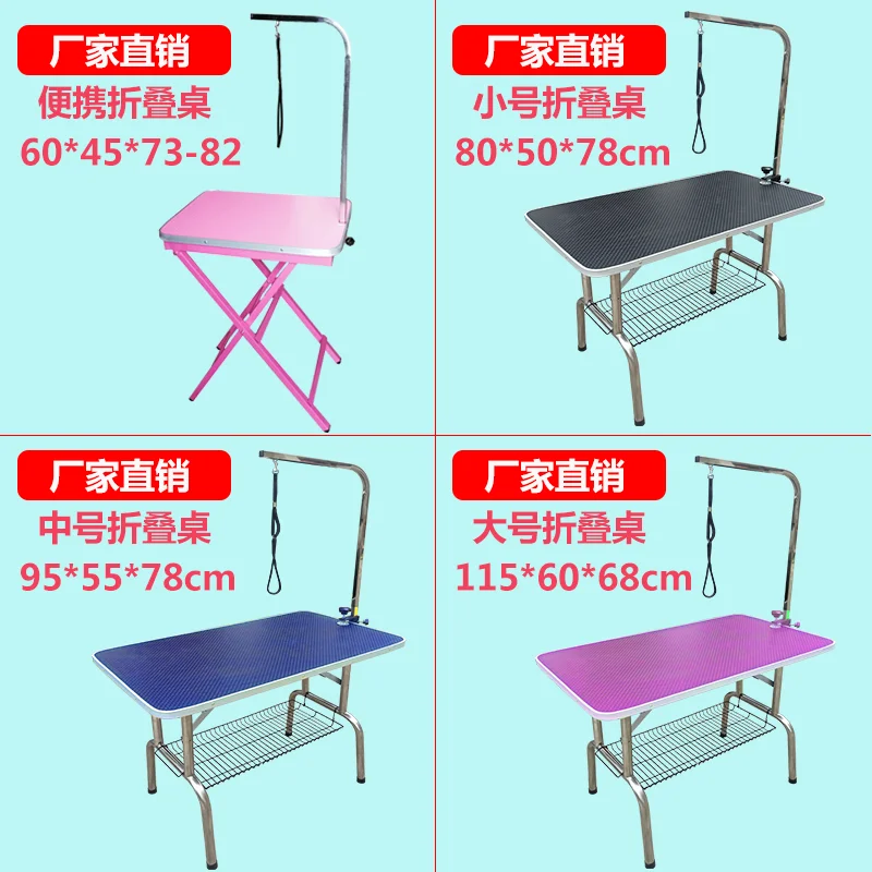 yyhcPet grooming table Dog grooming table Large dog bathing Blowing folding Pet store Cat trimming portable