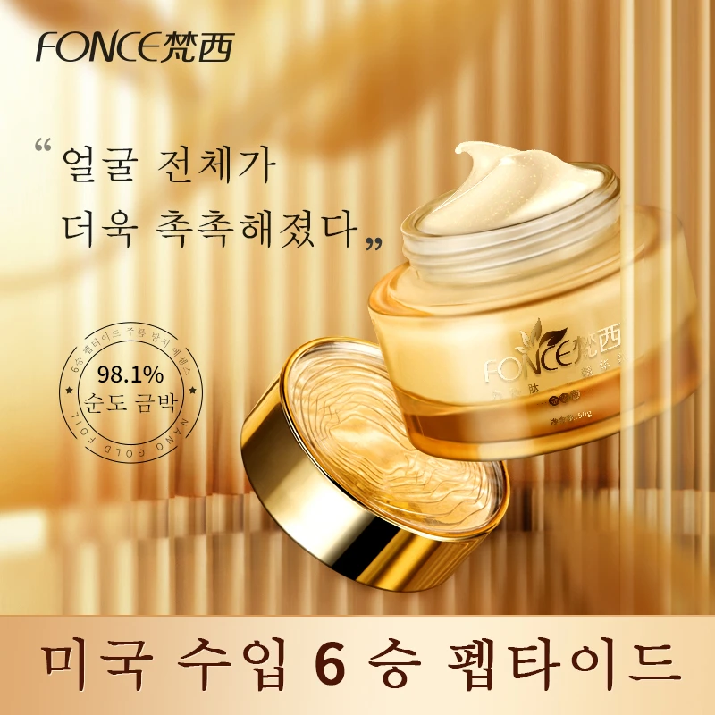 FONCE Hexapeptide Face Cream Moisturizing and Nourishing Essence Lotion Refreshing and Easy to Absorb 50g