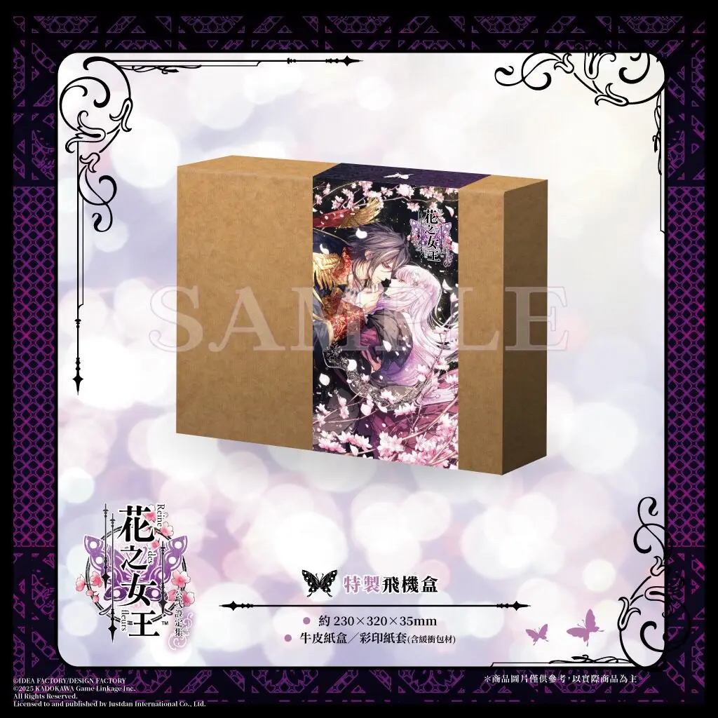 Queen of Flowers, Formula Set, Otome, Official Peripherals, Set Set Gift Box