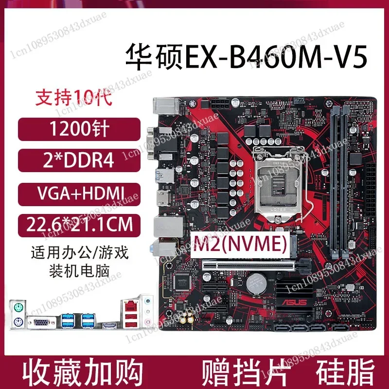 ASUS B460M-V5 Gigabyte B460M-D2VX SI/H410/H510 Desktop Main Board I5-10400F