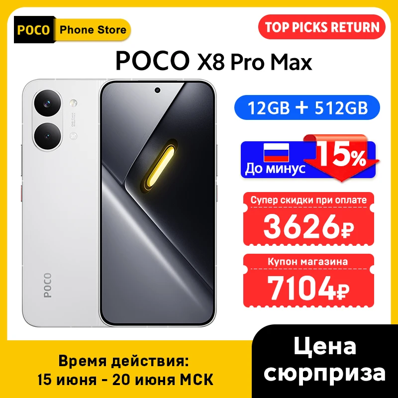 POCO X8 Pro Max 5G Smartphone Global Version 8500mAh battery 6.83
