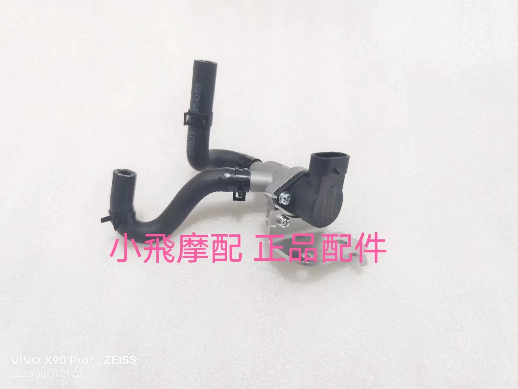 Fit Qjmotor Srv 300 Accessories Qj Motor Srv300 Idle Motor Stepper Motor Timing System Bracket Hose