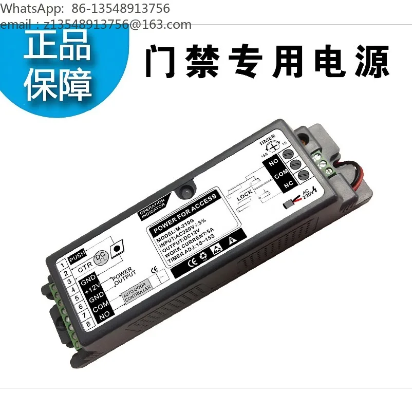 CNB-210G access control special power supply induction door automatic access control special power supply 12V5A