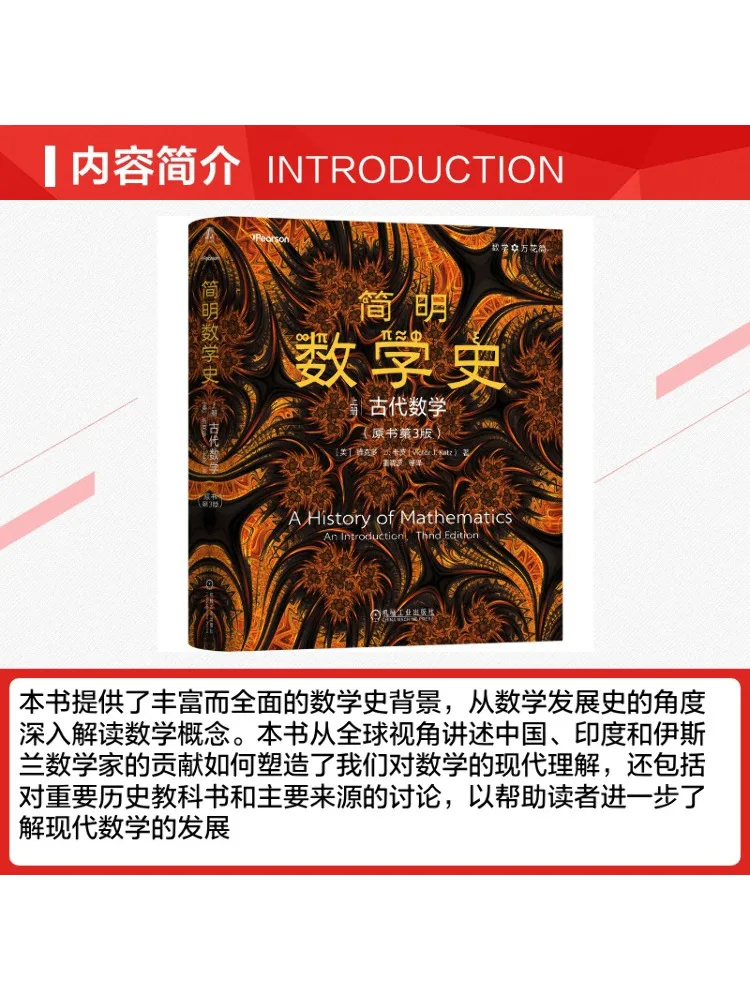 Book-Winshare A Concise History Of Mathematics Volume 1 Ancient Mathematics 3rd Edition