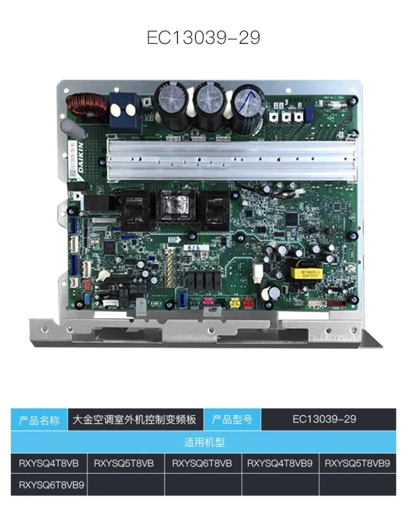 جديد لمكيف الهواء دايكن وحدة التحكم الخارجية تحويل التردد P مجلس EC13039-25/EC13039-27/EC13039-28/EC13039-29 ori