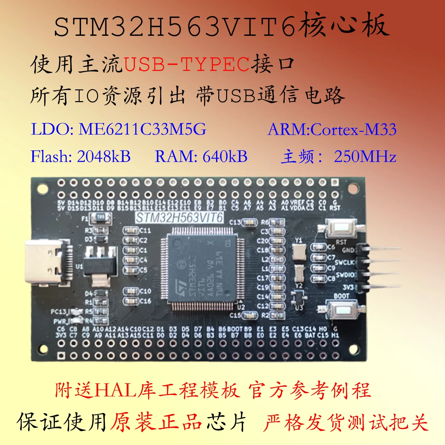 STM32H563VIT6 Development Board ARM Minimum System STM32H5 Core Board