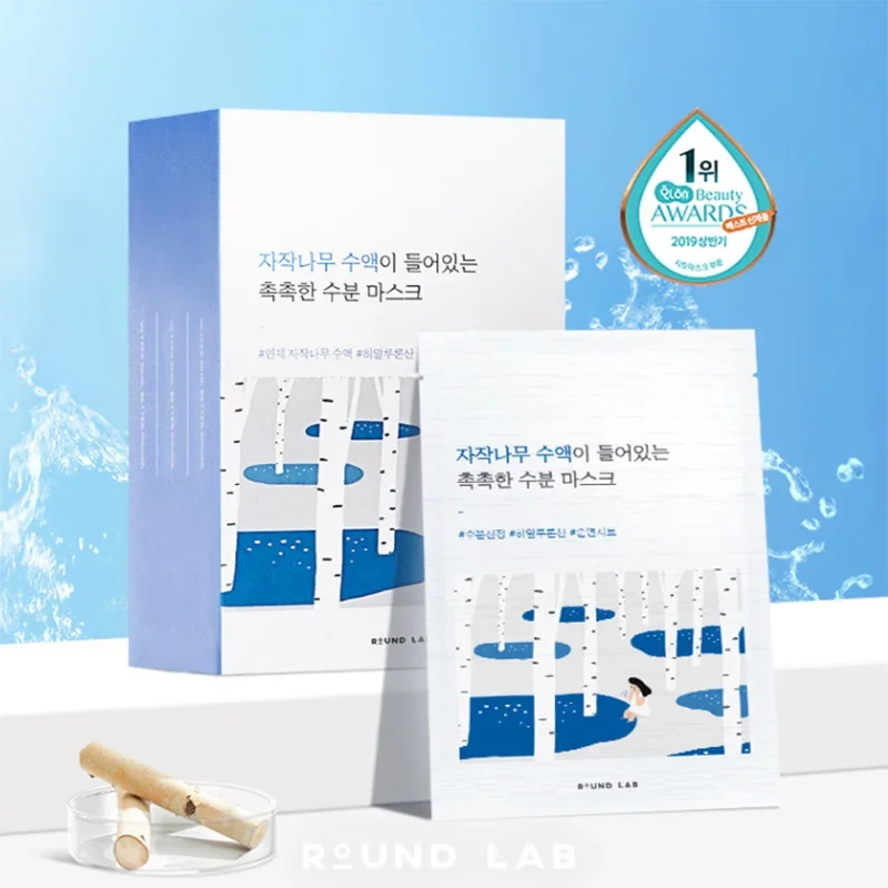 

Korea Original Genuine Round lab Birch Mask Seaweed Cotton Mask Patch Hydrating Moisturising Essence Skincare Rare Beauty