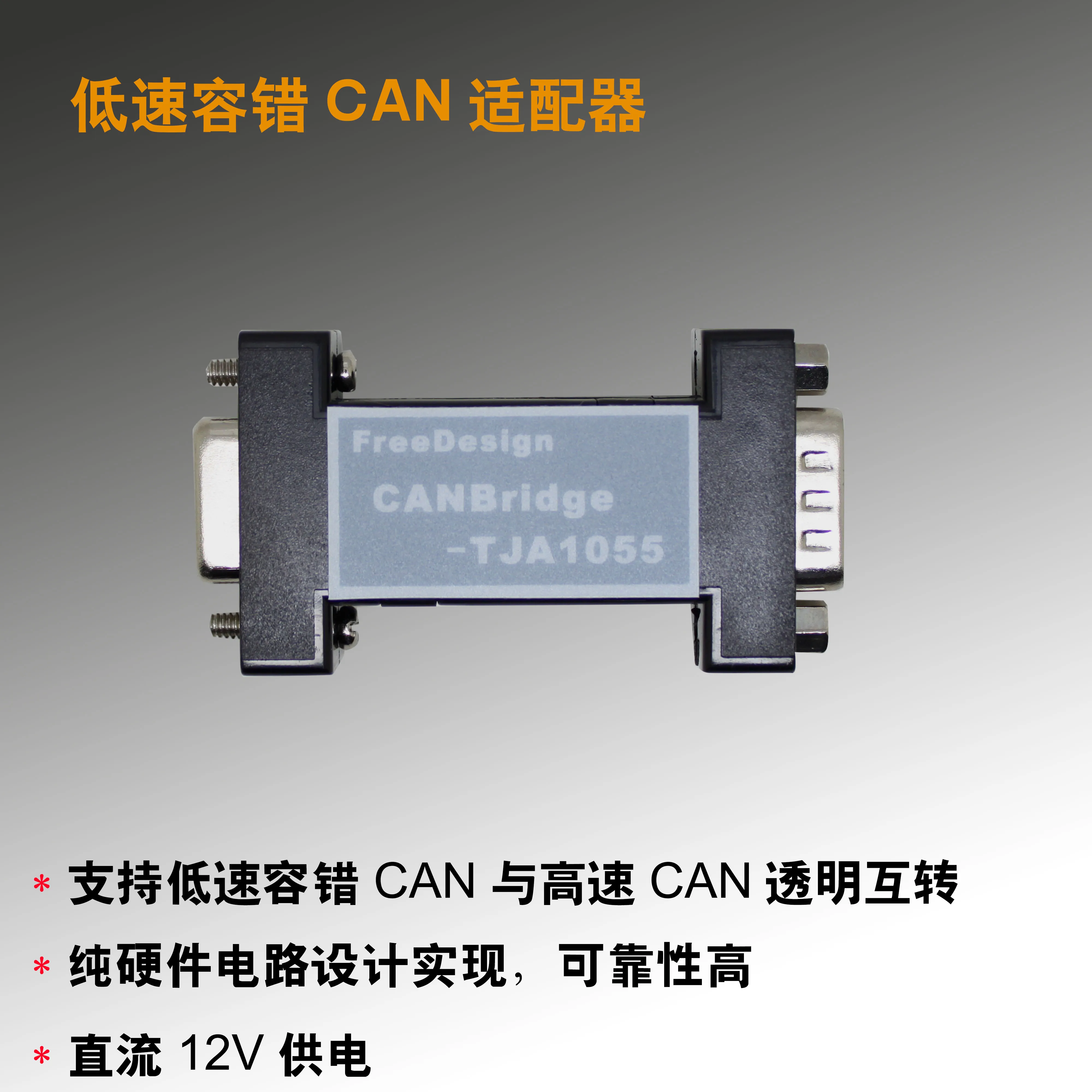 

TJA1054 Fault Tolerant CAN Low Speed CAN Adapter