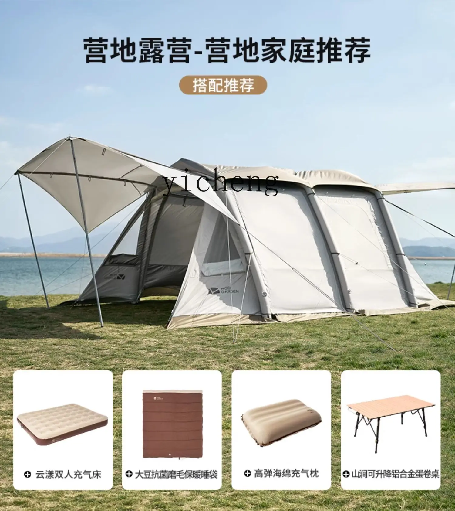 

ZYA inflatable tent tunnel family camping equipment full set of outdoor large quick-open rainproof and windproof