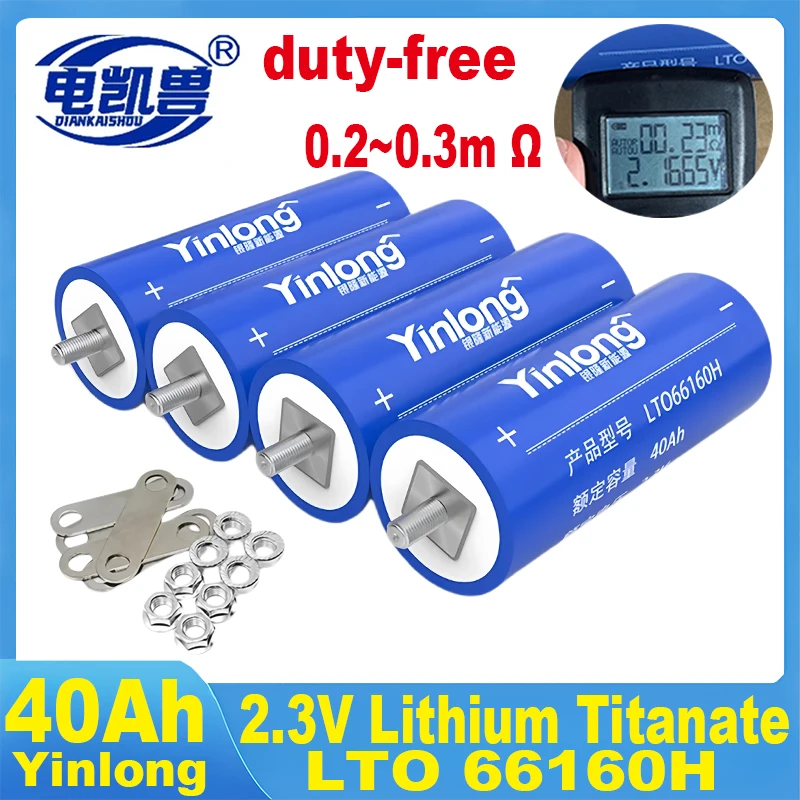 

New 2.3v 40ah original Yinlong LTo66160 lithium titanate battery DIY 12v 24V 48V car audio low internal resistance battery AAAAA