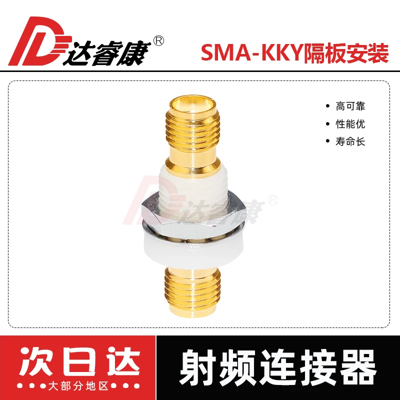 

Insulated 18GHZ adapter SMA female to SMA female plastic white glue converter panel insulated SMA-KKY