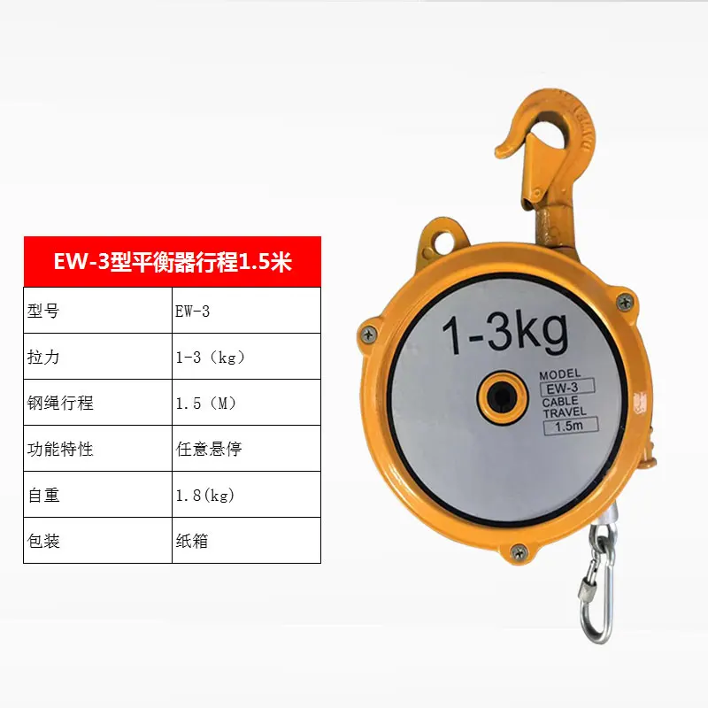 EW Spring Balancer - Extended Hook Load Lifter with Bidirectional Lock, Telescopic Balance Hanger for Lifting Assistance​