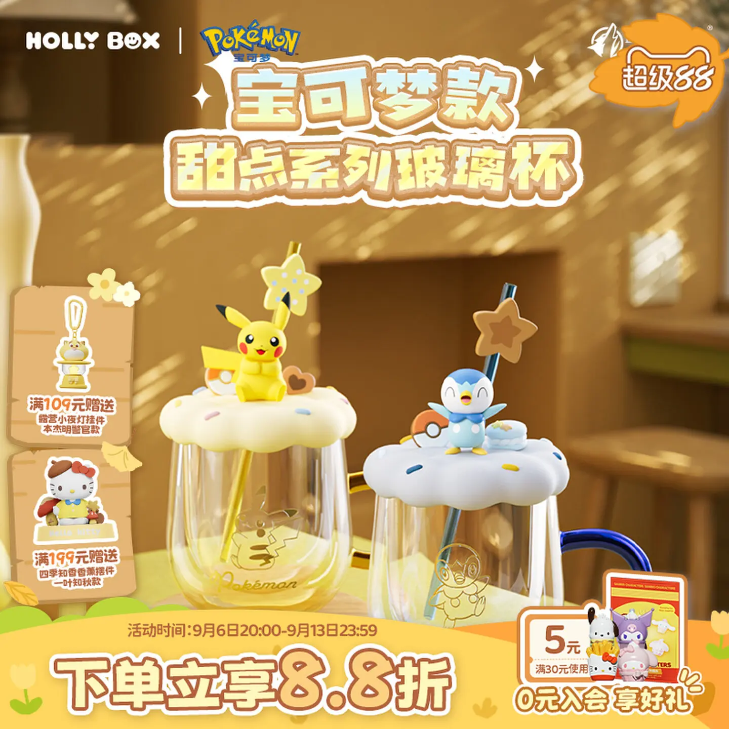 Vaso de cristal con diseño de postre de Pokémon de Hollybox, con pajita, para leche o agua, un adorno bonito para el hogar, ideal para usar en el escritorio, y un regalo de cumpleaños.