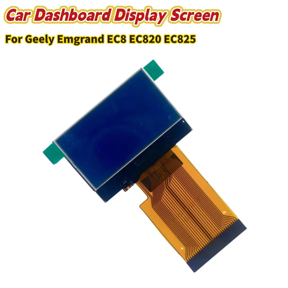 LCD Display Screen For Geely For Emgrand EC8 EC820 EC825 Dashboard Small Monitor Replacement Instrument Panel Glass ABS