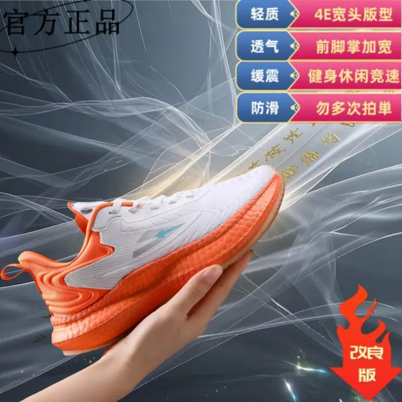

New Upgraded Wide-footed Big-footed Jogging Shoe Brand Outdoor Running Training Shoe Professional Forefoot Widened Walking Shoe