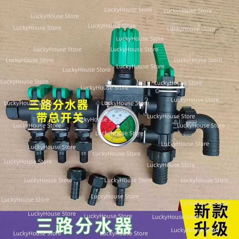 Agricultural Sprayer Distributor Valve 3 Way 4 Way Water Splitter Pressure Regulator Control Valve for Plant Protection Machine
