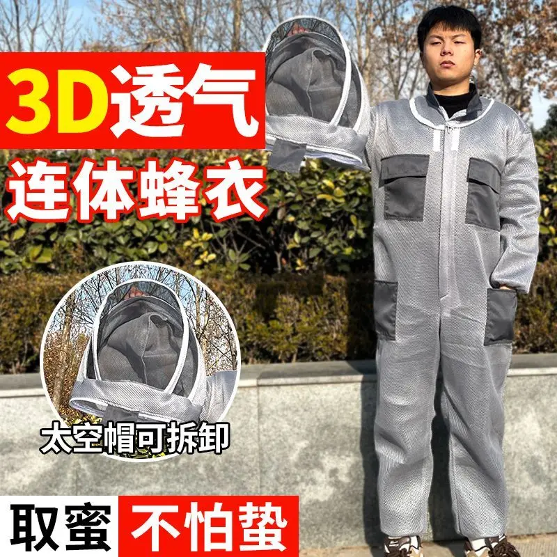 3D air cotton bee suit anti-bee, honey-taking and bee-breathing special thickening full set of one-piece anti-bee suit full set