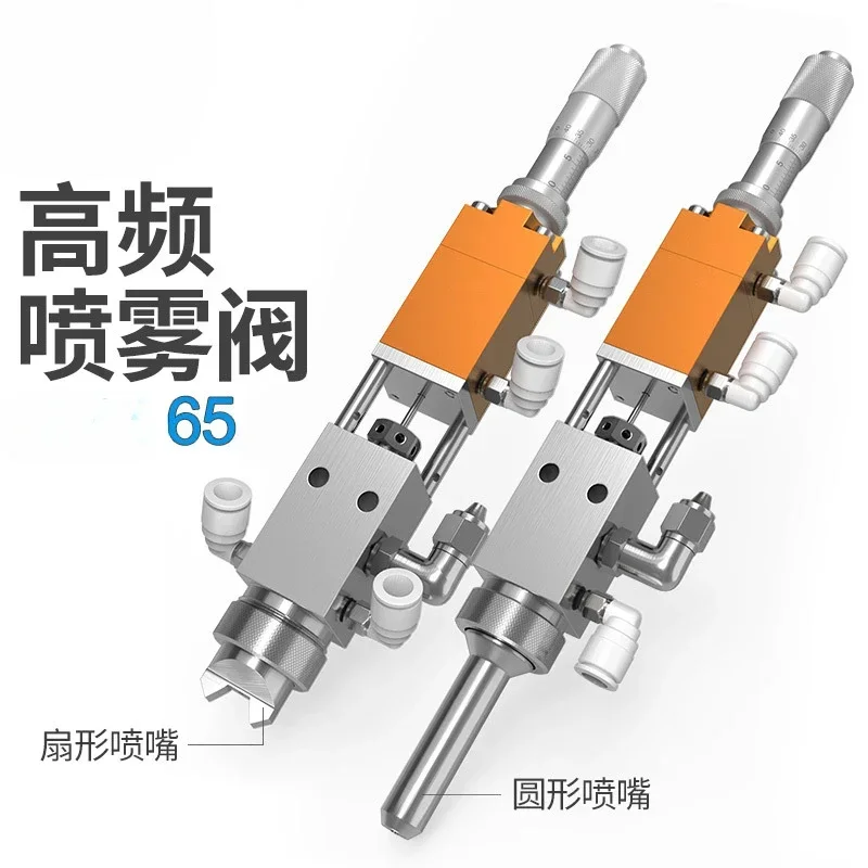 Hot Products 65 Spray Valve Spraying Machine Atomizing Dispensing Precision Three-proof Paint Spray Valve Round Fan