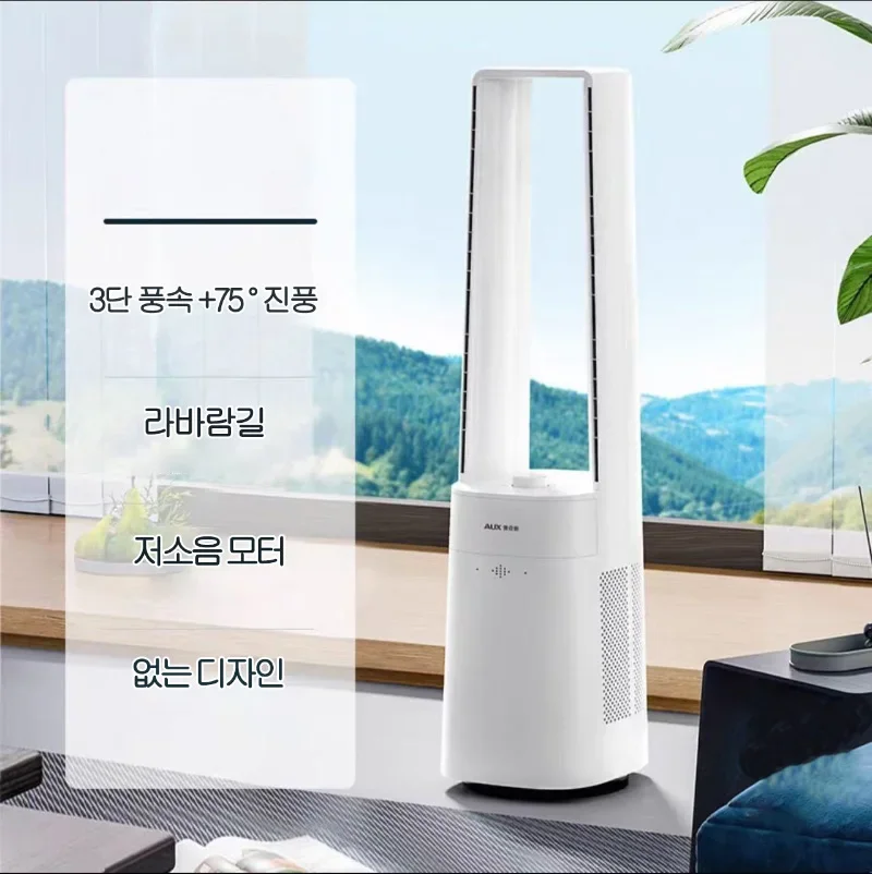 Bladeless Tower Household leafless cooling  floor energy-saving leafless desktop vertical circulation electric fan