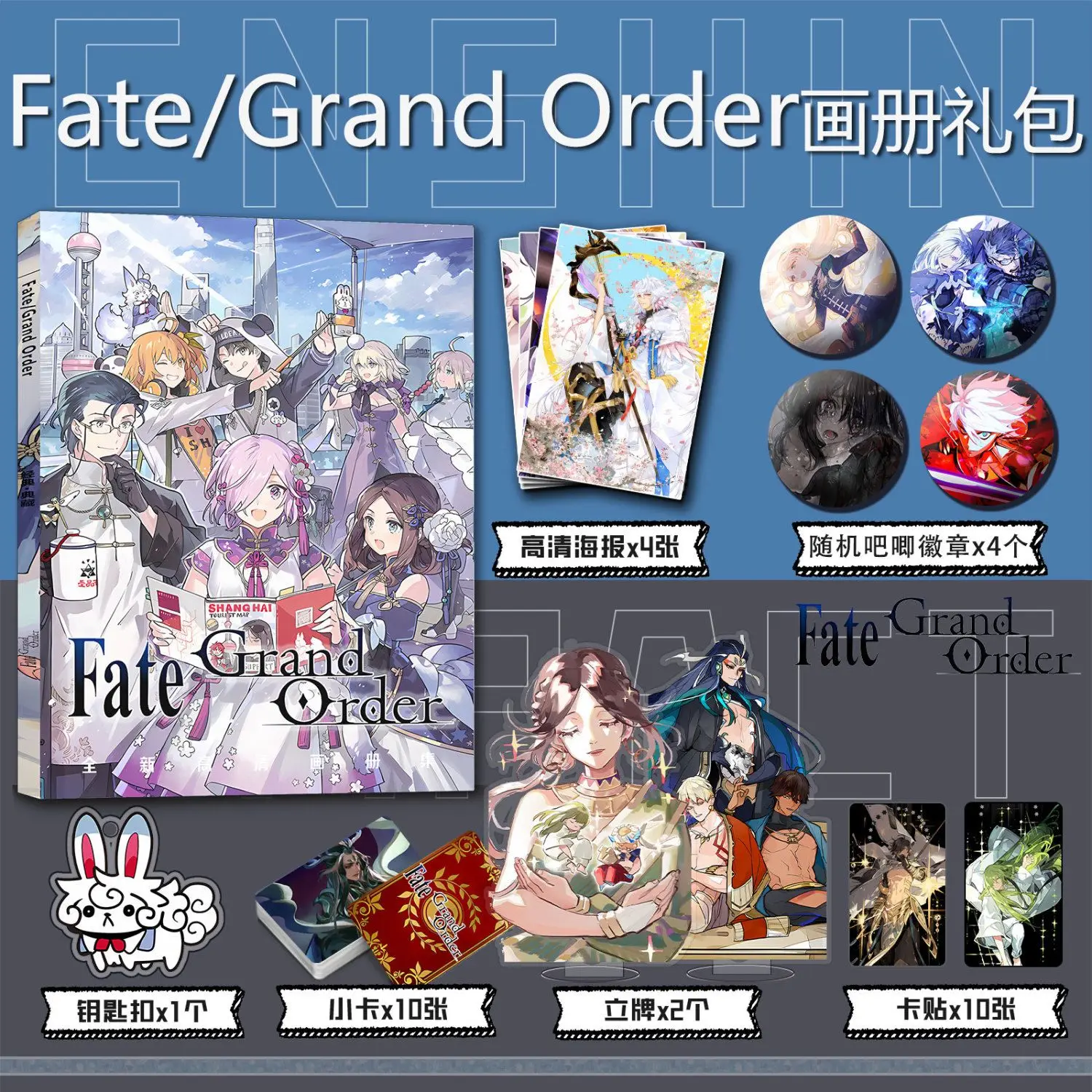 FGO(Fate grand order) game's Photo book card acrylic stand card sticker badge key chain set