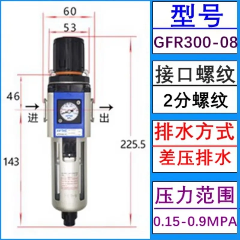 

Yadeke pressure regulating filter pressure oil-water separator GFR300-08A GFR300-10A