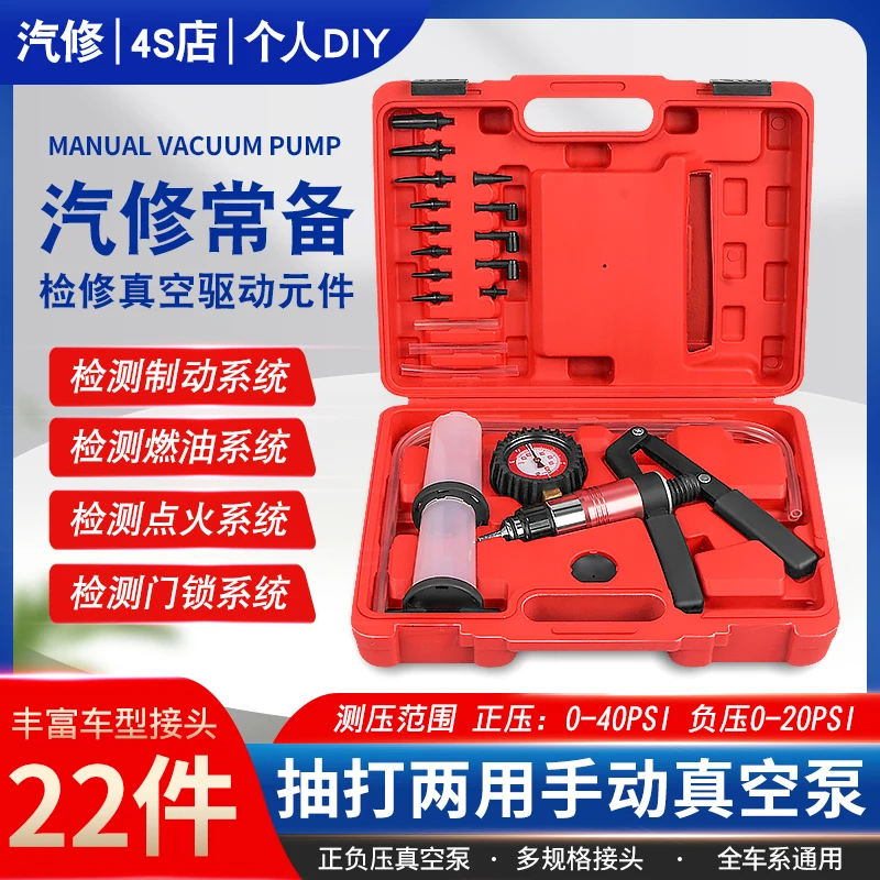 

Manual vacuum pump, automobile vacuum pumping dual-purpose vacuum gauge brake pumping unit