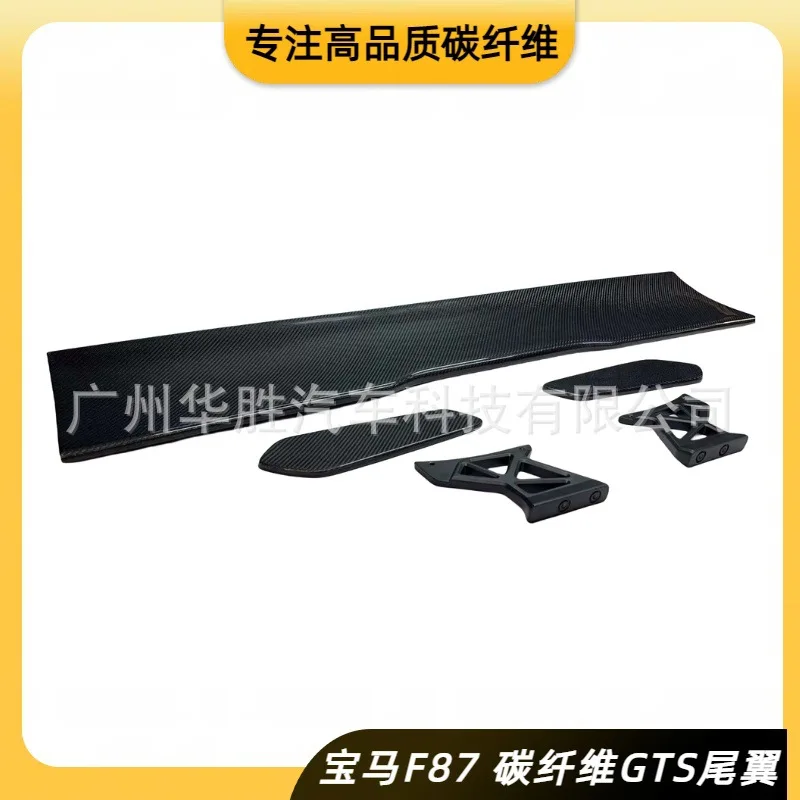

Suitable for BMW M2 tail general carbon fiber material new bracket large tail punching installation