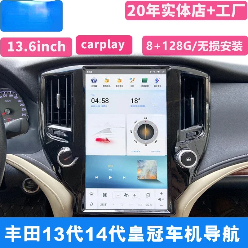 Suitable for Toyota Crown Navigation all-in-one, central control Android vertical screen large screen