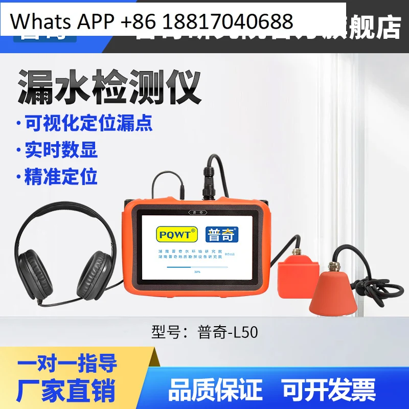 

Детектор утечки подземных труб Высокоточный детектор подогрева пола Детектор утечки водопроводной трубы